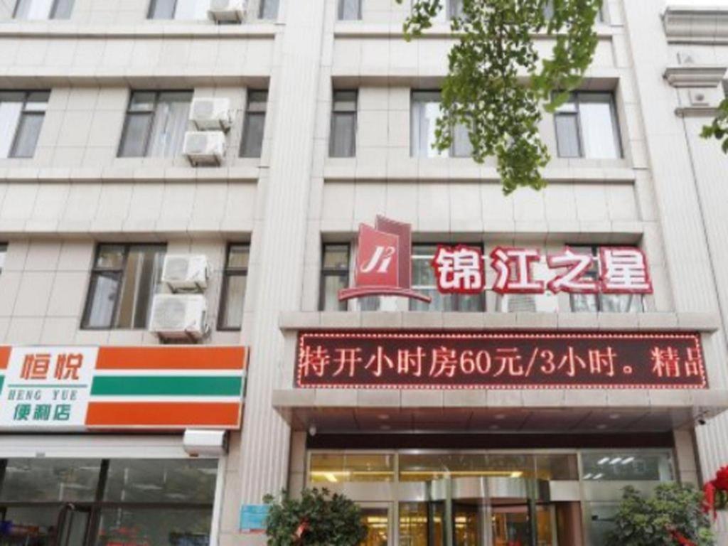 Jinjiang Inn Dandong Yalvjiang Xingwu Road Exterior photo